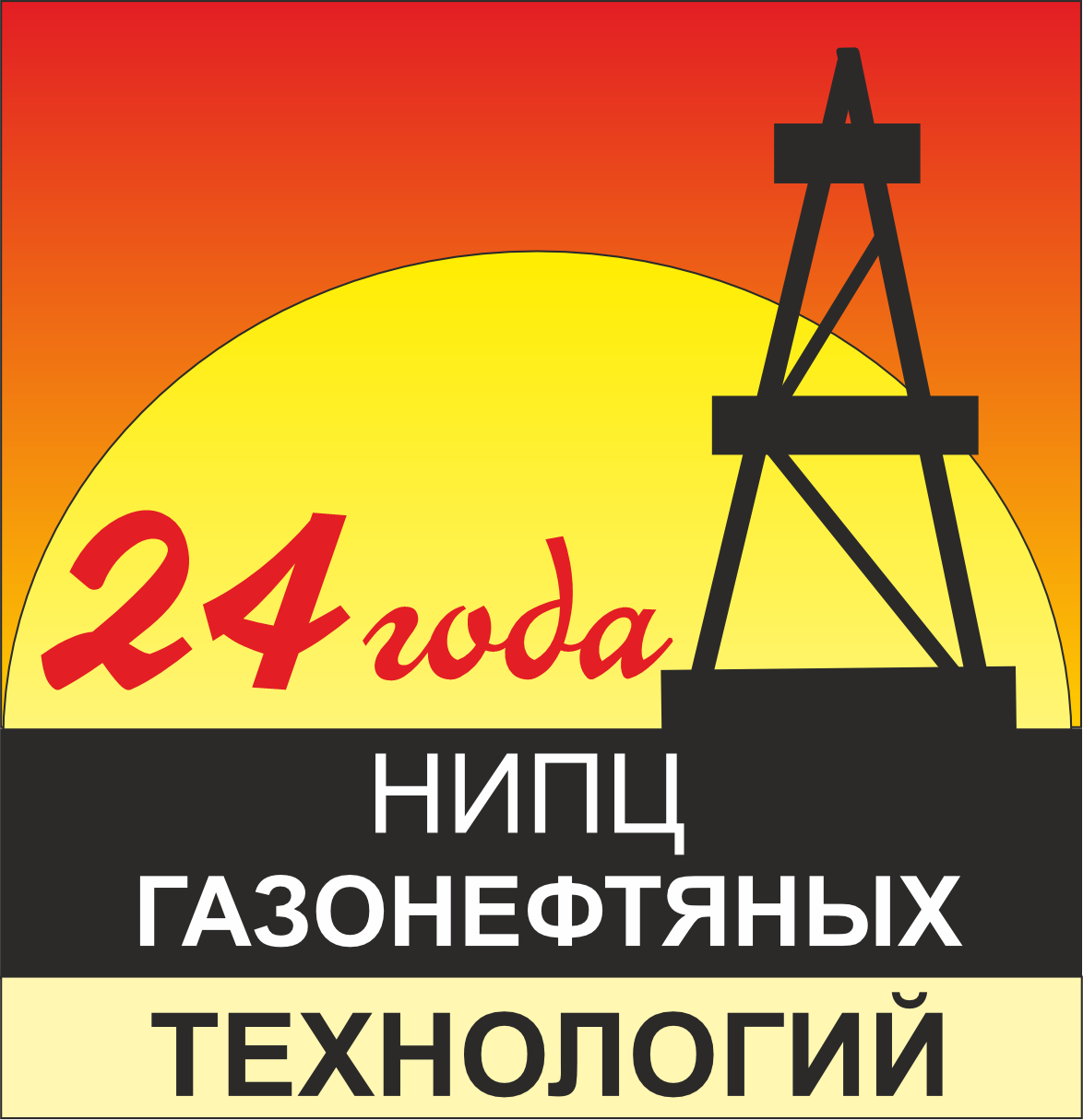 НИПЦ ГНТ 24 года